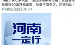 红星新闻爆料鸿星尔克,红星新闻揭秘民族品牌新篇章